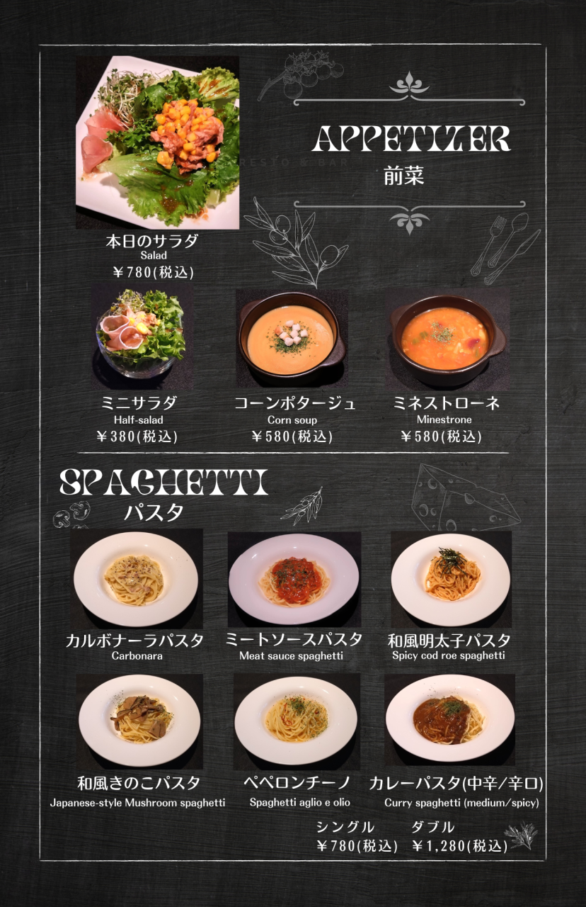 26.02 フードメニュー3