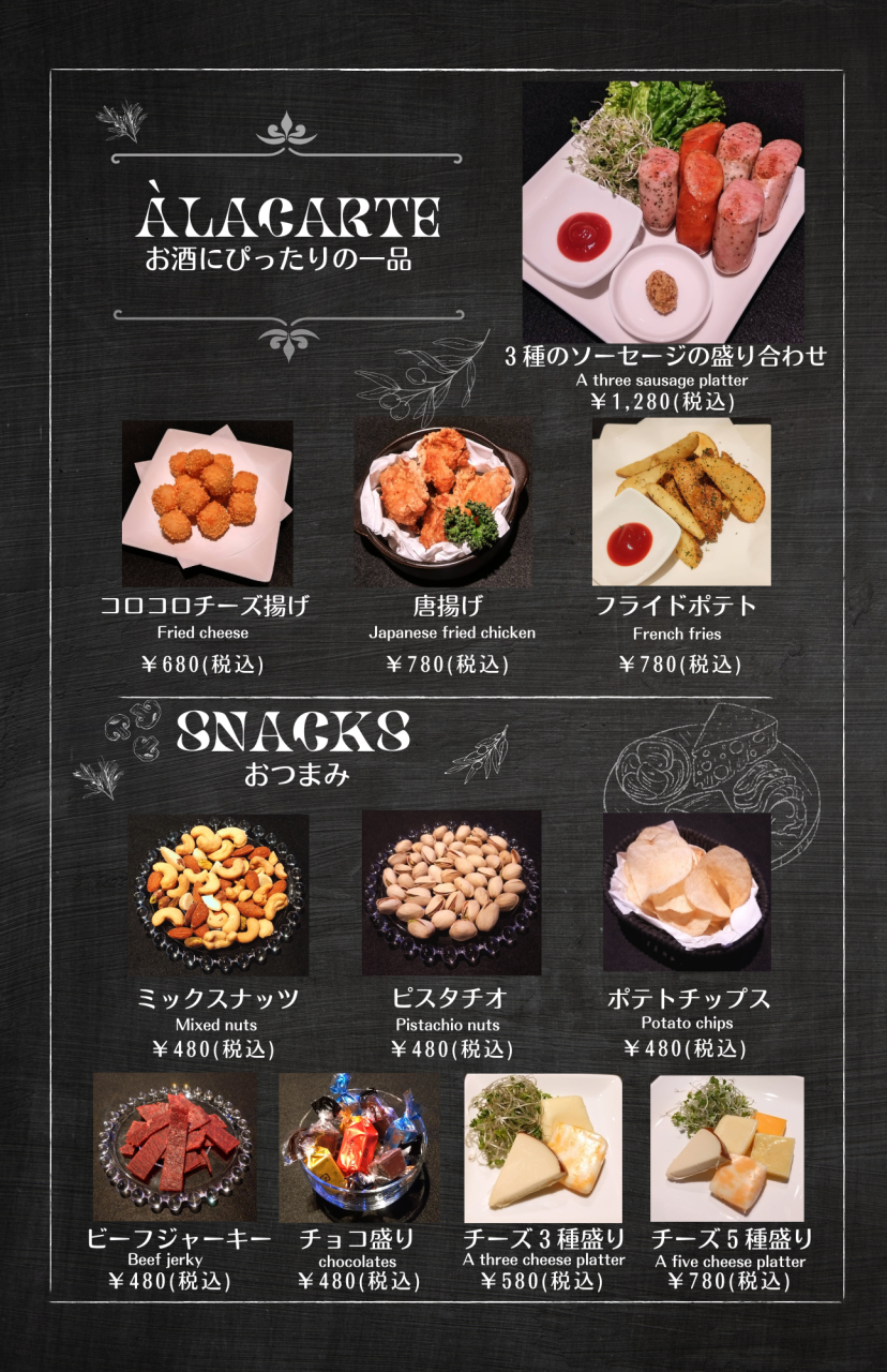 フードメニュー2