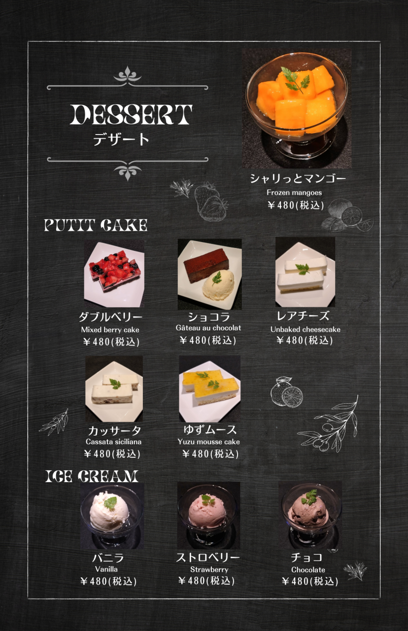 フードメニュー6