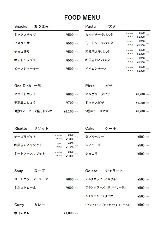 3.5フードメニュー