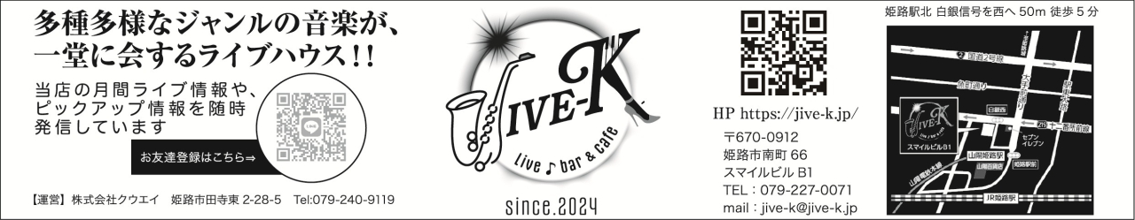 新 フライヤー用 店舗情報(白黒)