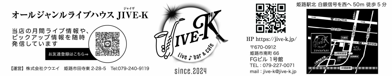 最新 フライヤー用 店舗情報（白黒）