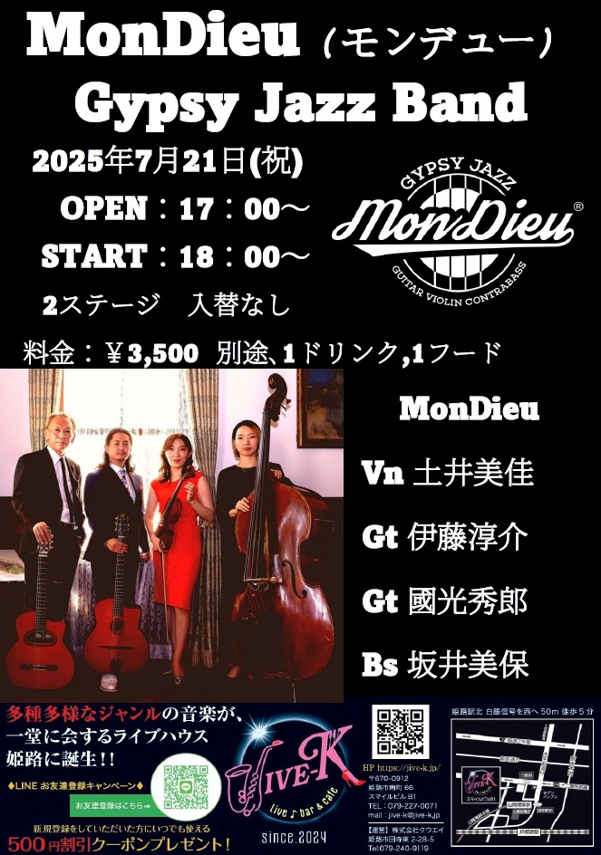25.07.21 フライヤー（MonDieu）
