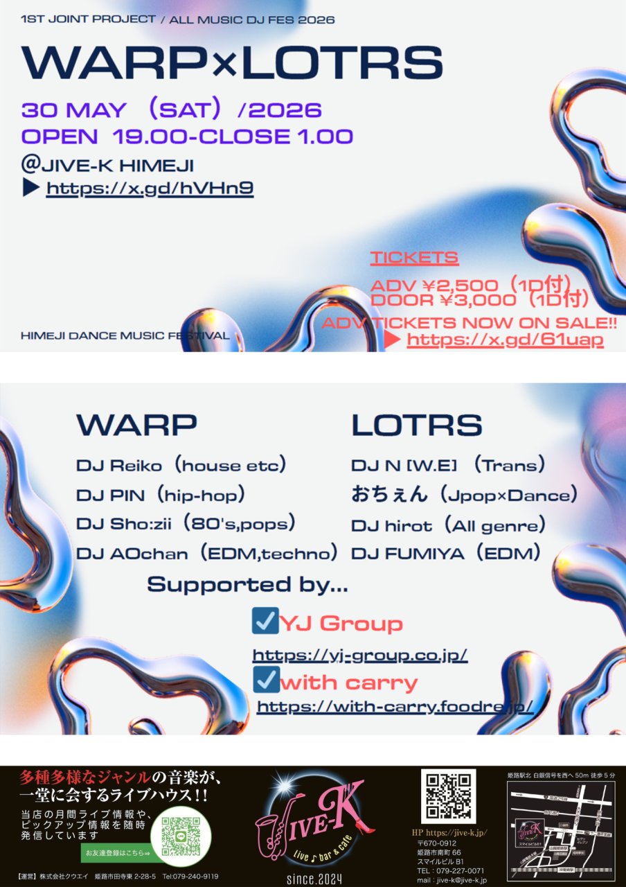 26.05.30 フライヤー