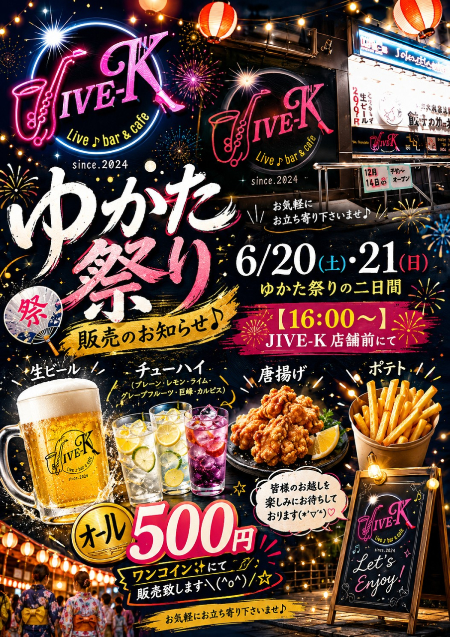 2026.06.2021 ゆかた祭りPOP