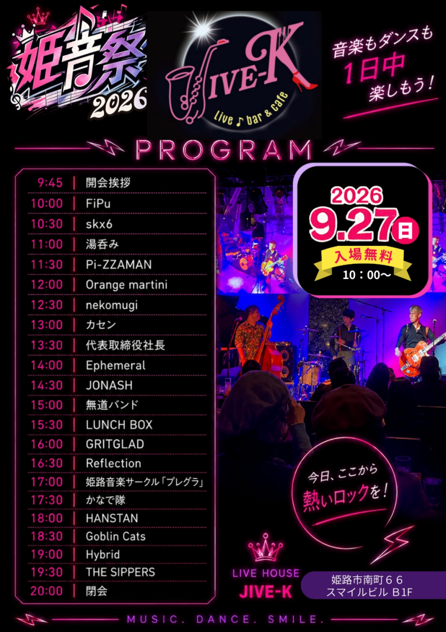 26.09.27 出演順