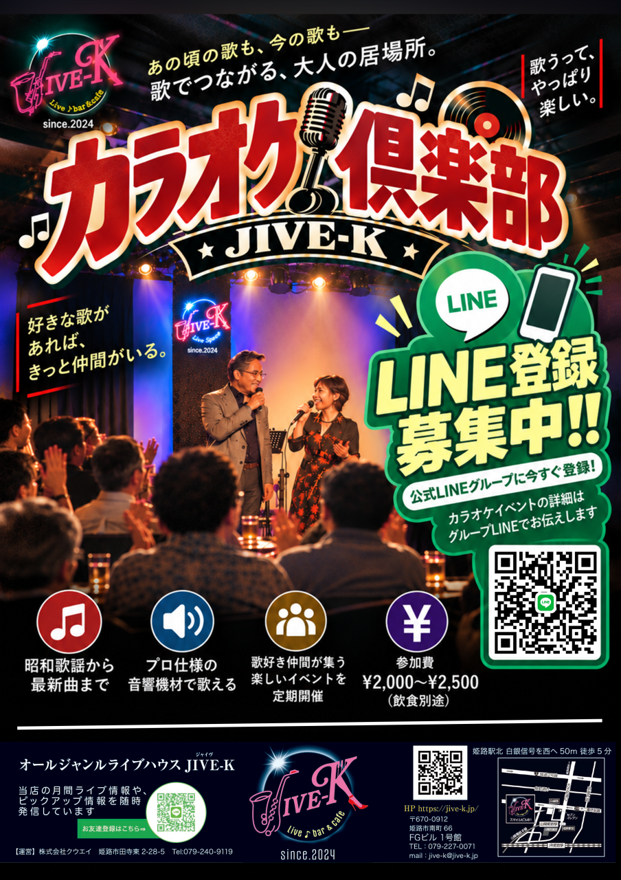 カラオケ俱楽部