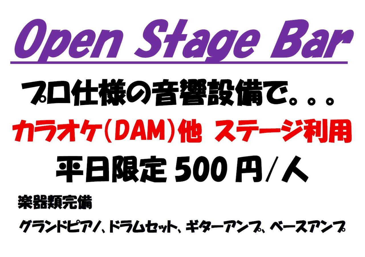 Open Stage Bar