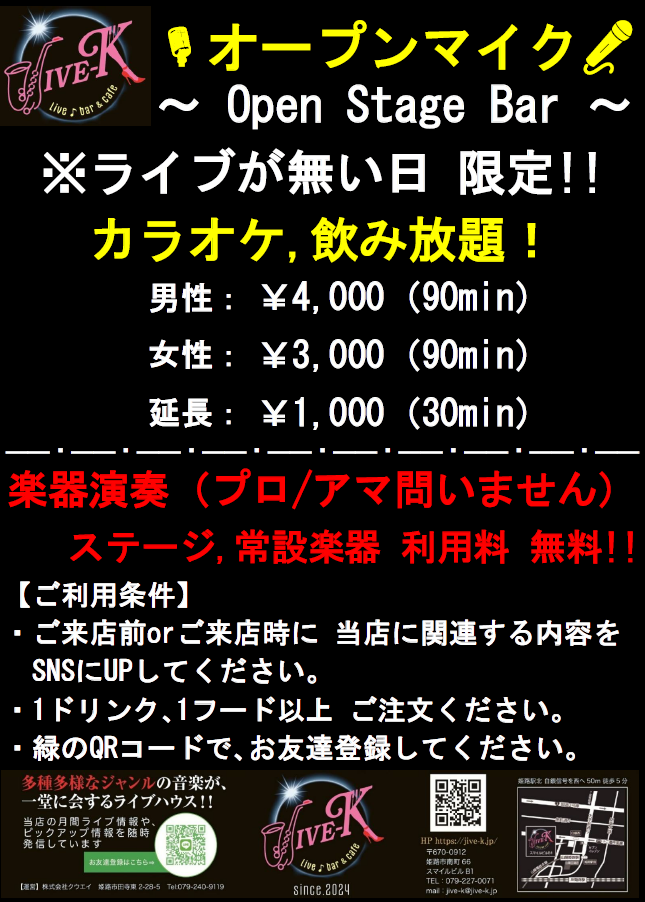 260502オープンマイク
